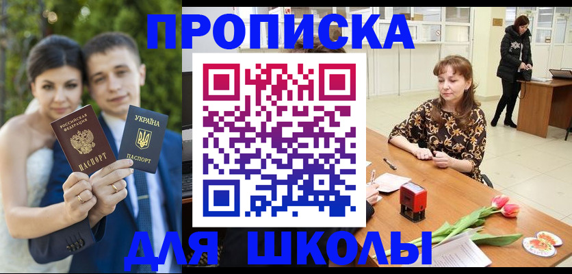 временная регистрация недорого в Вышнем Волочке